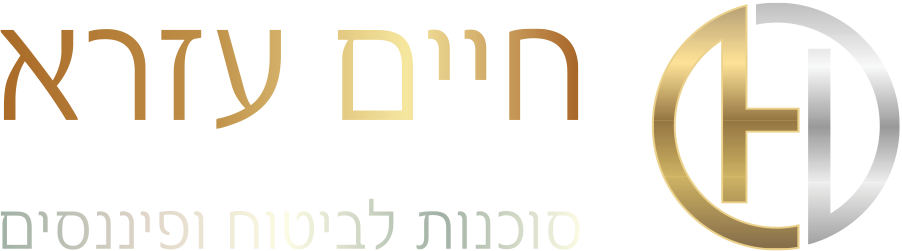 חיים עזרא סוכנות לביטוח ופיננסים